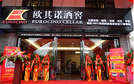 廣東汕頭市潮陽歐其諾酒窖